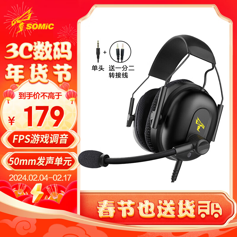 SOMiC/硕美科 降噪 游戏耳机