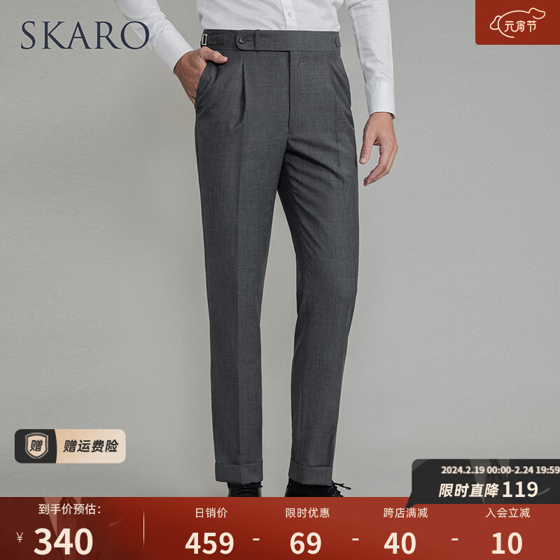 SKARO【可机洗羊毛 易打理】高腰巴黎扣西裤男九分休闲西装裤 深灰色SKD535-1 50