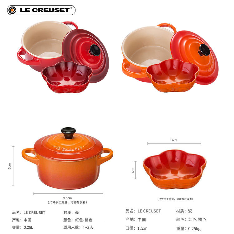 LE CREUSET酷彩  炻瓷圆形锅形烤罐花形盘红色桔色套组家用法式
