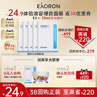 EAORON 澳容亮彩精华胶囊补水提亮精华油油秋冬10粒