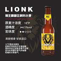 临期啤酒燕京狮王精酿啤酒比利时小麦原麦汁浓度12度330ml*12瓶