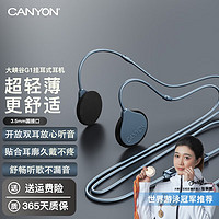 CANYON 大峡谷 耳机