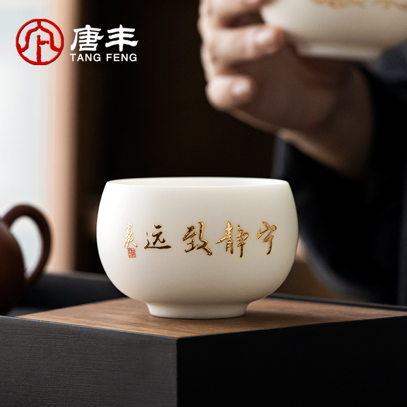 唐丰陶瓷杯主人杯陶瓷茶杯白瓷茶具品茗杯高端单杯高端主人品茗杯