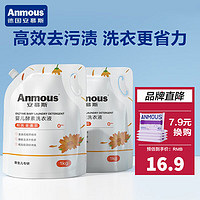 Anmous 安慕斯 金盞花嬰兒洗衣液1kg*2袋