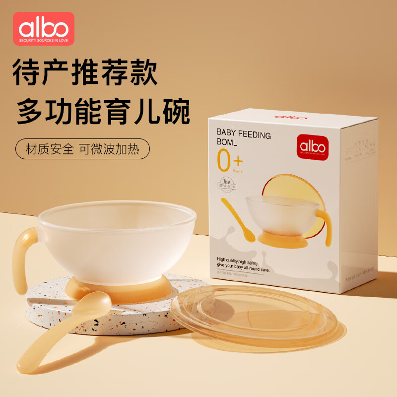 albo 婴儿辅食碗3件套（PP勺+碗盖）