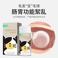 小宠 猫咪化毛片100片