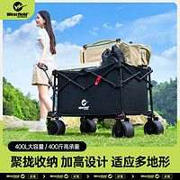 Westfield outdoor 我飞 户外加高露营车 静音坦克轮400L