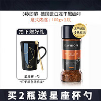 DAVIDOFF ESPRESSO 57 意式浓缩 速溶咖啡粉 100g