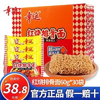 幸运 红烧排骨面 60g*30袋