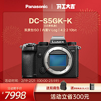 Panasonic 松下 S5系列全畫幅微單4K視頻照片五軸防抖照相機vlog高清數碼相機
