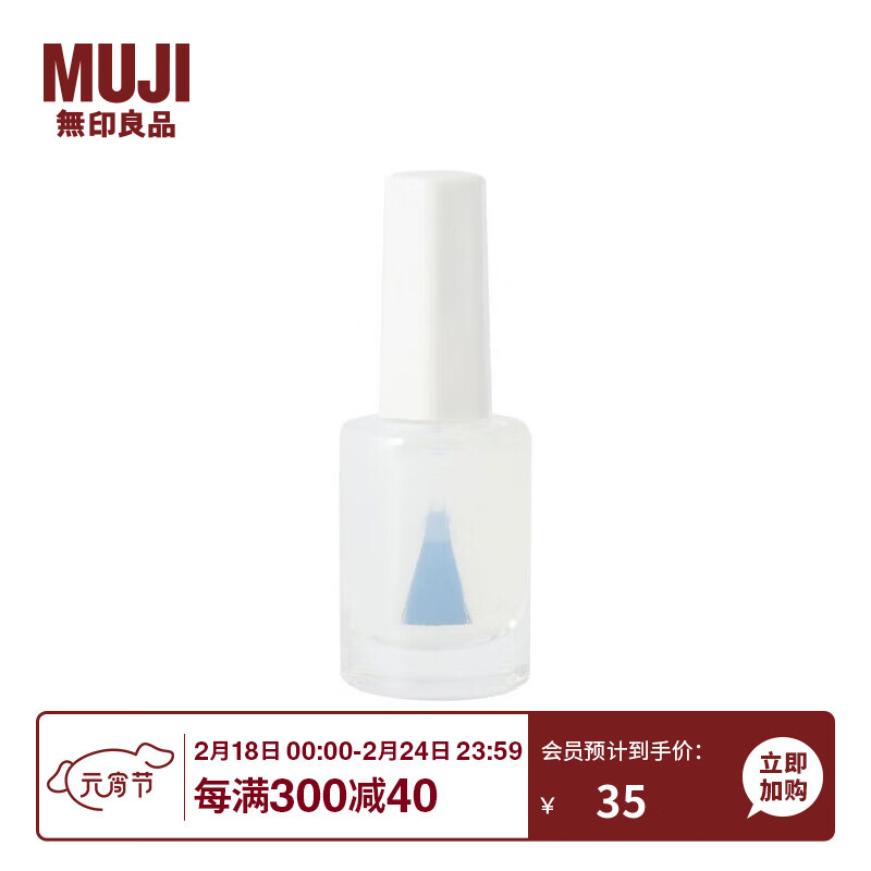  MUJI/無印良品 水性亮光 指甲油  10g