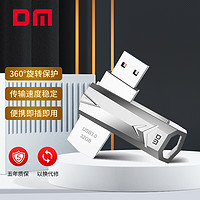 DM 大邁 金屬u盤USB3.0