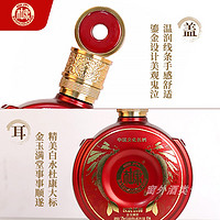 白水杜康 金玉滿堂濃香型白酒52度500ml*6瓶整箱春節送禮糧食釀造