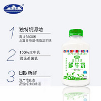 青海湖 青海高原鲜牛奶500ml*4瓶巴氏杀菌鲜奶儿童营养低温早餐奶
