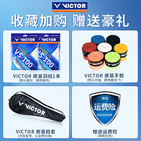 VICTOR 威克多 胜利羽毛球拍 DX-5110 双拍套装