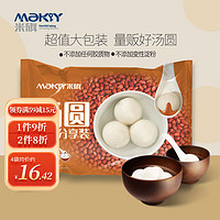 米旗（Maky）花生汤圆速冻汤圆25只500g/袋元宵节生鲜面点点心甜品家庭装2024