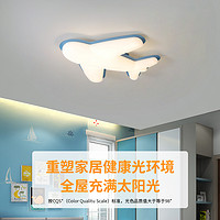Aiduohui 爱多辉 儿童吸顶灯led护眼全光谱RG0书房卧室灯具创意个性飞机灯饰