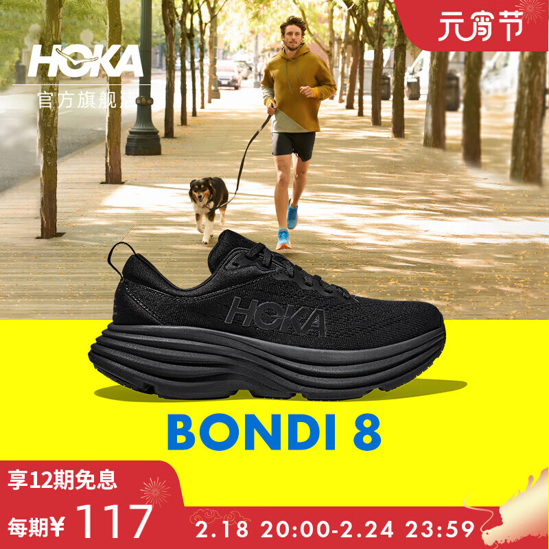 HOKA ONE ONE男款春季邦代8公路跑鞋BONDI 8轻盈缓震回弹舒适防滑 黑色 / 黑色-宽版 42