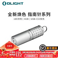 OLIGHT 傲雷 I1R2 PRO 迷你手电筒 便携充电钥匙扣I家用户外应急照明灯 北