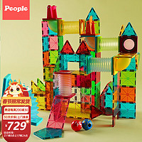 People碧宝百变彩窗磁力片积木男女孩轨道磁力片玩具儿童新年 彩窗磁力片高级版（88个配件）