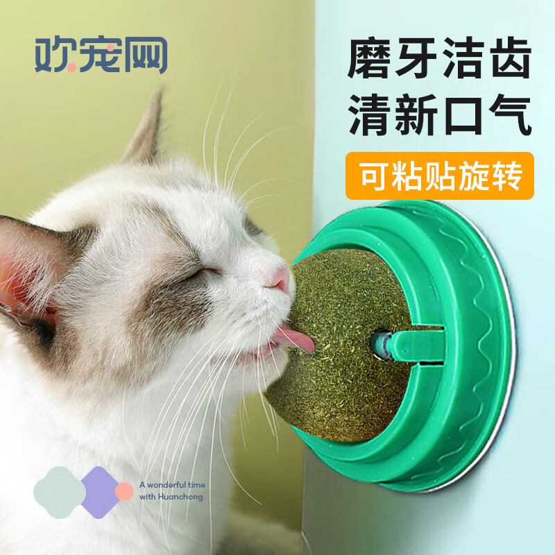 Huan Chong 欢宠网 猫玩具猫咪猫薄荷球磨牙棒逗猫旋转舔舔乐