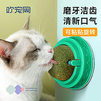 Huan Chong 歡寵網 貓玩具貓咪貓薄荷球磨牙棒逗貓旋轉舔舔樂