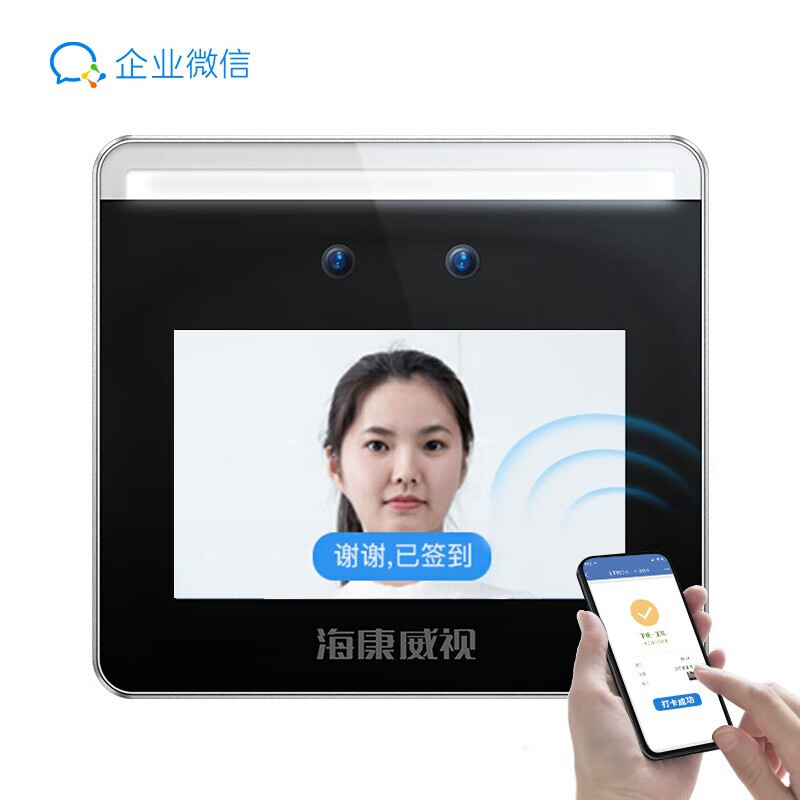 企业微信 海康人脸口罩识别门禁系统打卡考勤机 活体检测/刷脸签到/App远程开门 门WX668