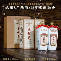 TAI YU CHAN 泰裕昌 捌叁版52度白酒整箱6瓶浓香型纯粮食酒