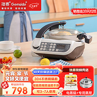 Gemside 捷赛 全自动炒菜机器人烹饪锅家用智能炒菜锅多用途锅电火锅 LWOK-E15