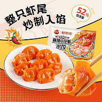 三全 鲜京采 龙年联名小龙虾饺子306g 18只生鲜水饺 早餐夜宵年货节