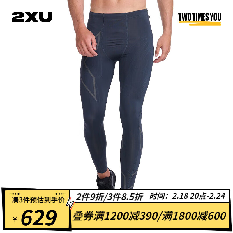 2XU Light Speed系列裤男 MCS梯度压缩裤专业训练高弹速干紧身裤 墨水蓝/黑色反光 M