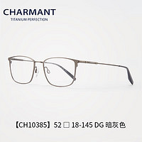 夏蒙（Charmant）近视眼镜架 商务系列眼镜CH10385 DG DG/暗灰色