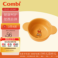 Combi 康贝 儿童餐具辅食碗双手柄汤碗饭碗 黄色（直径约7.8cm*高约3cm） 小号双耳饭碗 黄色