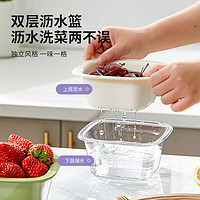 摩登主妇双层洗水果沥水篮厨房家用客厅淋水篮精致小果盘 迷你双层沥水篮（紫） 1个 550ml