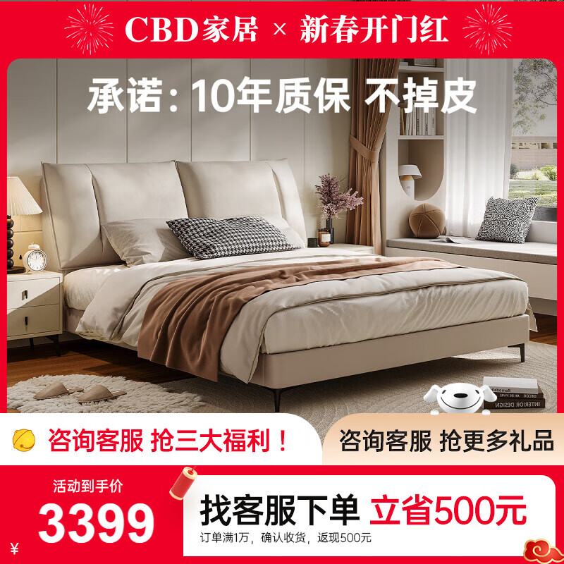 CBD家居奶油风床布艺床简约现代防猫抓蛋白皮主卧双人大床云面包 汉玉白-实木框布床+DBD001 1800*2000