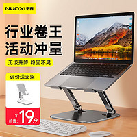 诺西 笔记本电脑支架360度旋转升降折叠散热器桌面立式苹果Macbook联想惠普适用 无极升降
