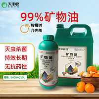 大丰收丰创严选99%矿物油乳油柑橘果树清园杀虫剂农药 4L