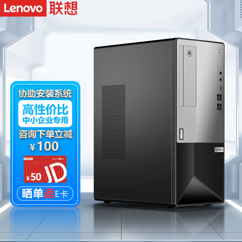 联想（Lenovo）ThinkServer T100C服务器工作站台式电脑主机设计制图渲染CAD 酷睿I5-10400六核十二线程2.9G 16G内存丨2块1T硬盘丨RAID1丨ERP