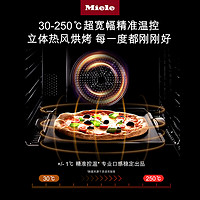 Miele 美诺 官方进口美诺蒸烤一体机76L大容量多功能嵌入式DGC7351 C