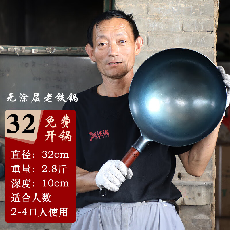 冀铁锤（JITIECHUI）章丘手工锻打铁锅 炒菜锅 无涂层物理不易粘锅煤气灶锅36无耳加盖