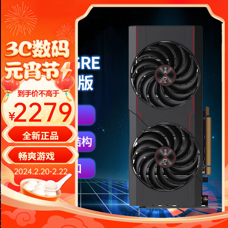 蓝宝石（Sapphire） AMD RX6750GRE 永劫无间游戏台式机电脑显卡 RX 6750 GRE 12G 白金版
