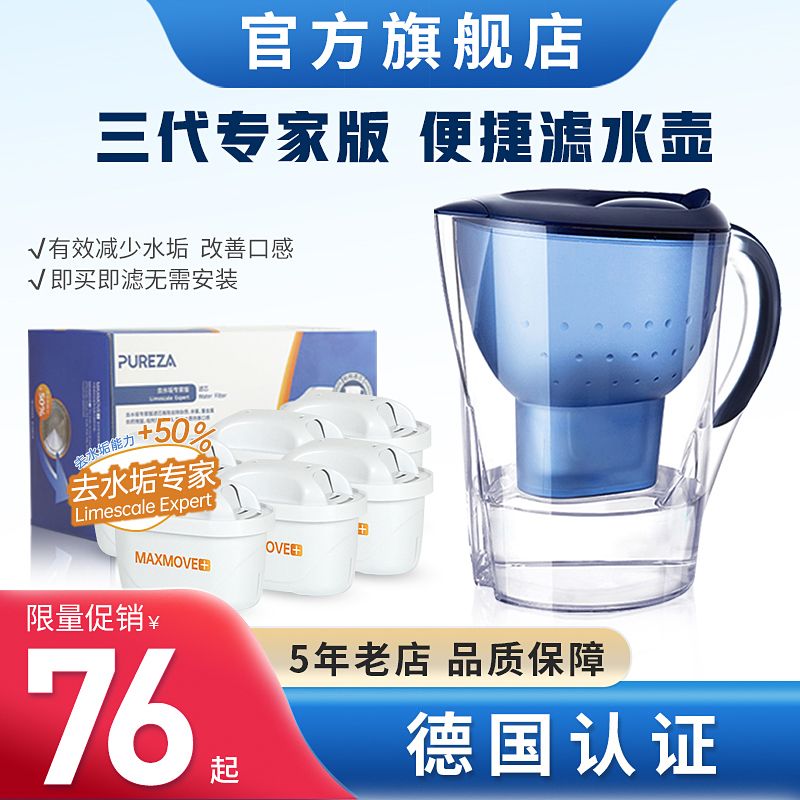 柏纯 三代去垢专家滤水壶适配碧然德3.5L家用净水壶滤芯