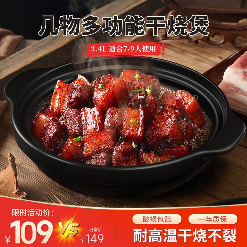 几物森林煲仔饭黄焖鸡陶瓷煲汤炖汤米饭砂锅锅耐高温干烧不裂燃气炖锅