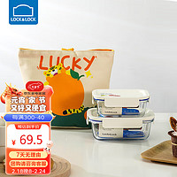 LOCK&LOCK; 清新玻璃保鲜饭盒三件套 )LNG428S604白色