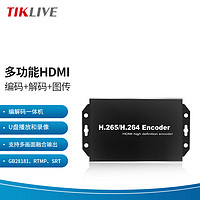 TIKLIVE HDMI环出H265视频RTMP直播SRT电脑录屏监控海康私有GB28181解码 HDMI解码器(POE款)