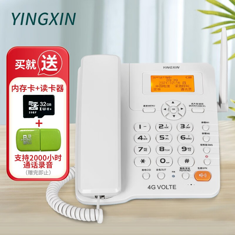 盈信(YINGXIN) 20型全网通4G5G无线插卡固话办公家用固定电话座机VOLTE高清语音通话 白色