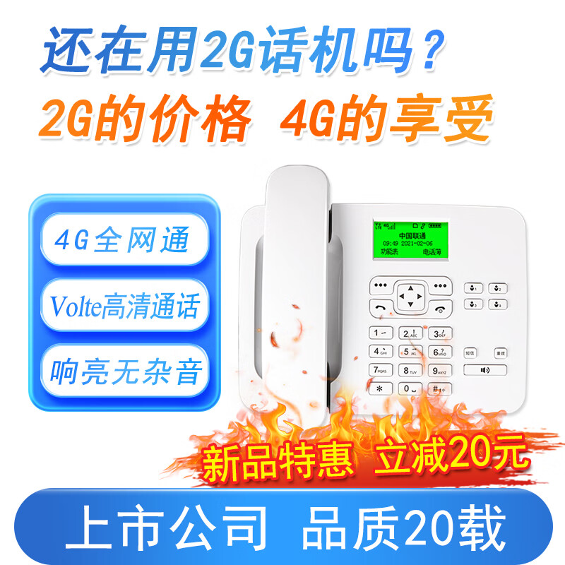 卡尔KT26C全网通4G无线插卡式电话座机 移动联通电信广电插手机卡固定电话 办公室家用老人电话机 白色（支持11位数手机卡）