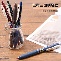 ZEBRA 斑马牌 日本ZEBRA斑马中性笔jj15巴布熊猫款复古中性笔三国系列用手账笔记按动笔0.5mmins日系笔