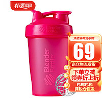 Blender Bottle 水杯摇摇杯蛋白粉塑料杯奶昔杯运动款水杯男女士运动水杯 粉色 585ml