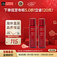 SHISEIDO 資生堂 紅色蜜露精華化妝液70ml*2 補水保濕 日本進口 護膚禮物